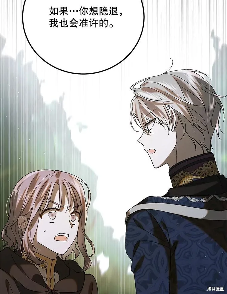 第91话 第51页