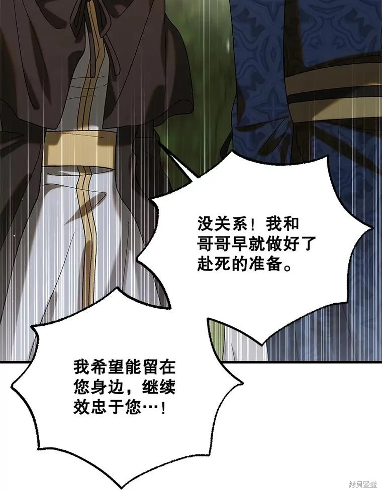 第91话 第52页
