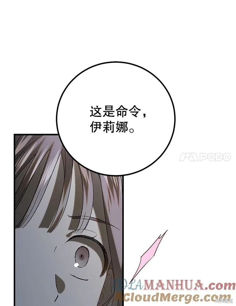 第91话 第53页