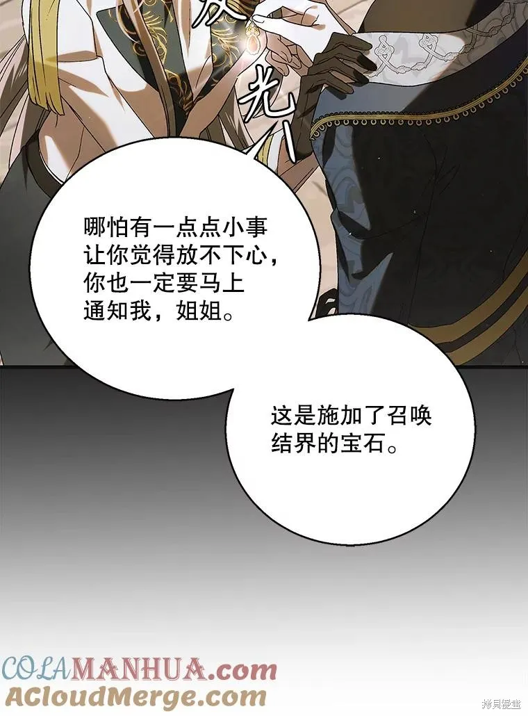 第92话 第53页