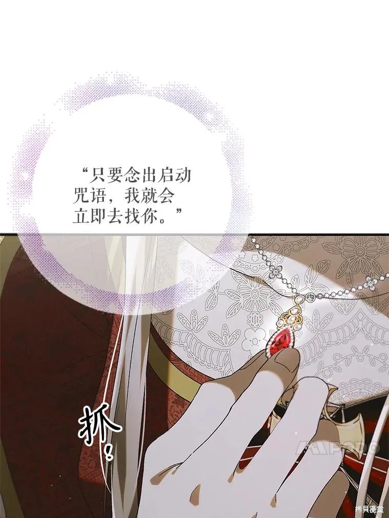 第92话 第54页