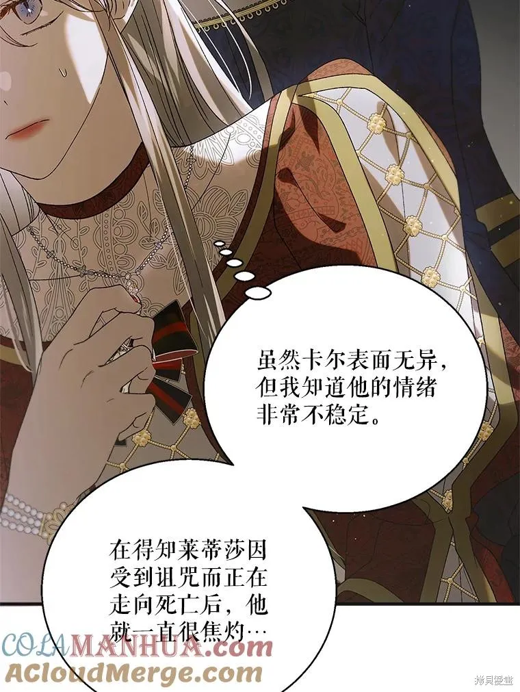 第92话 第57页