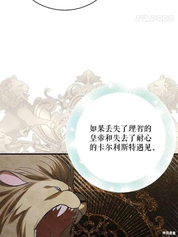 第92话 第58页