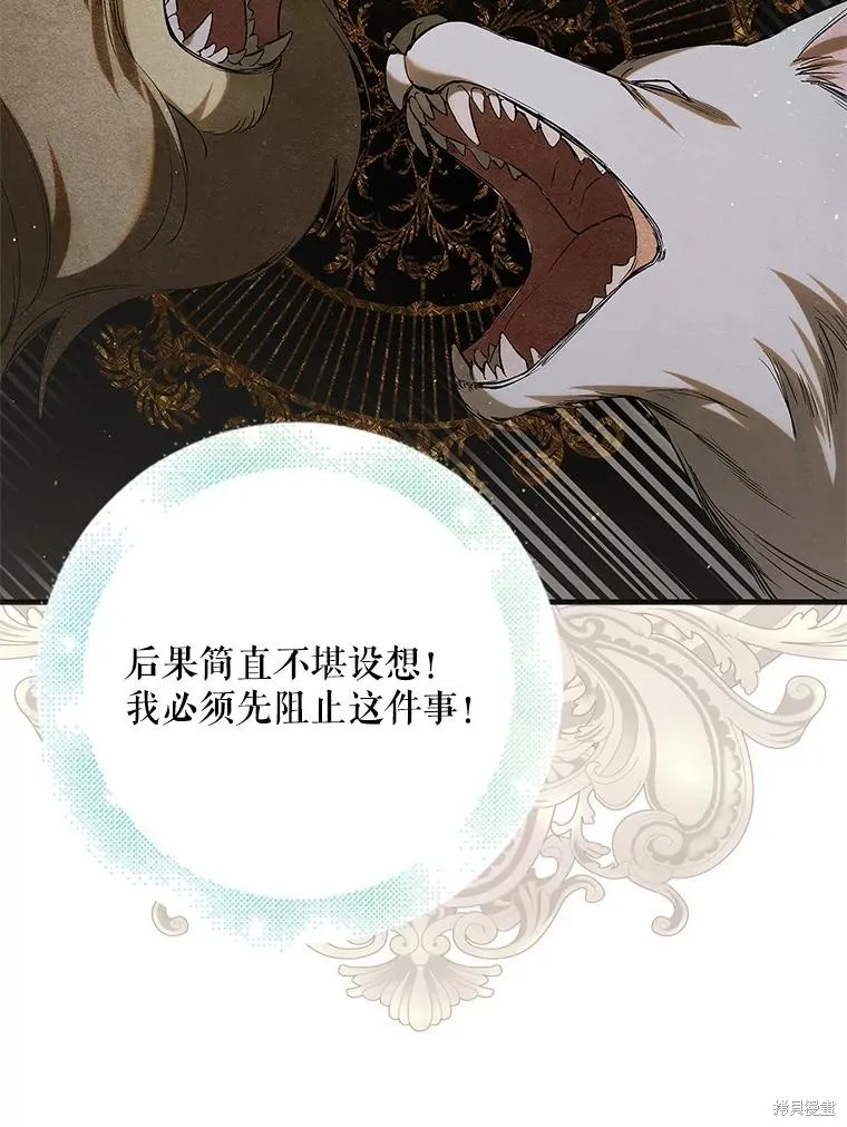 第92话 第59页