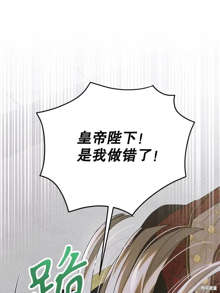 第92话 第60页