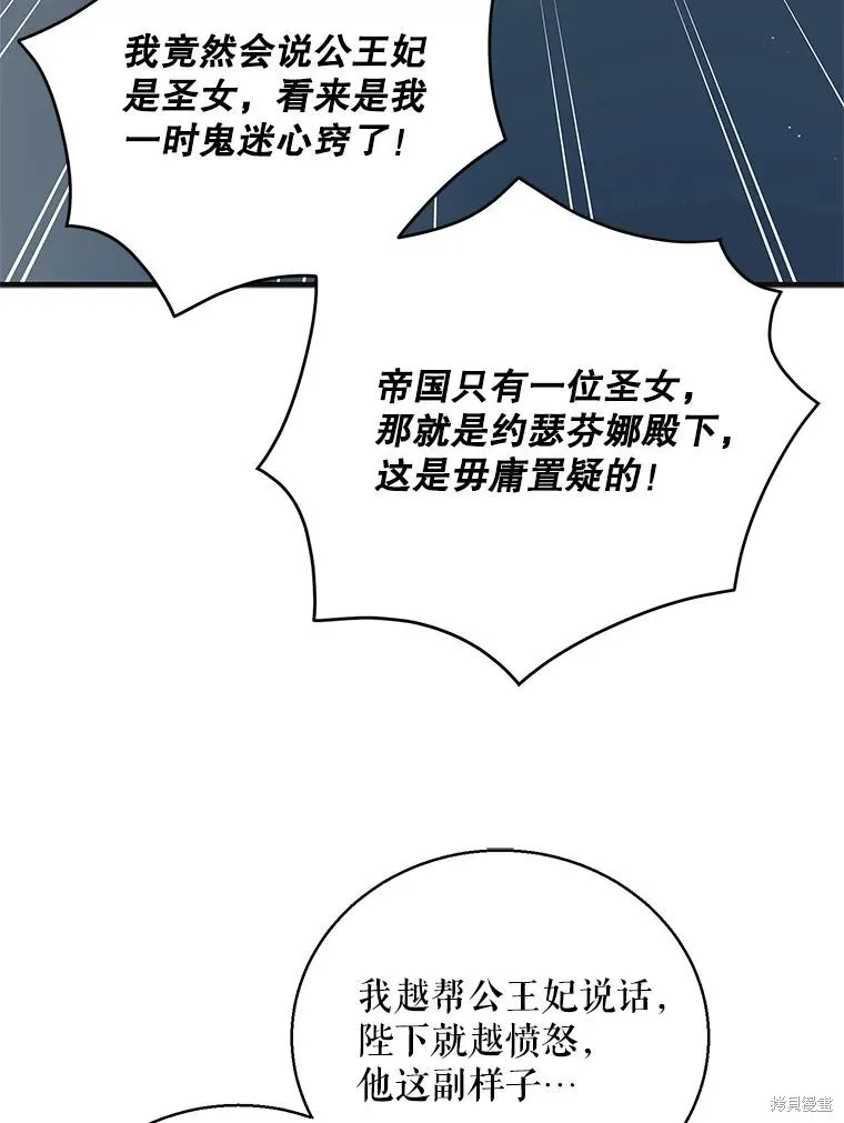 第92话 第62页