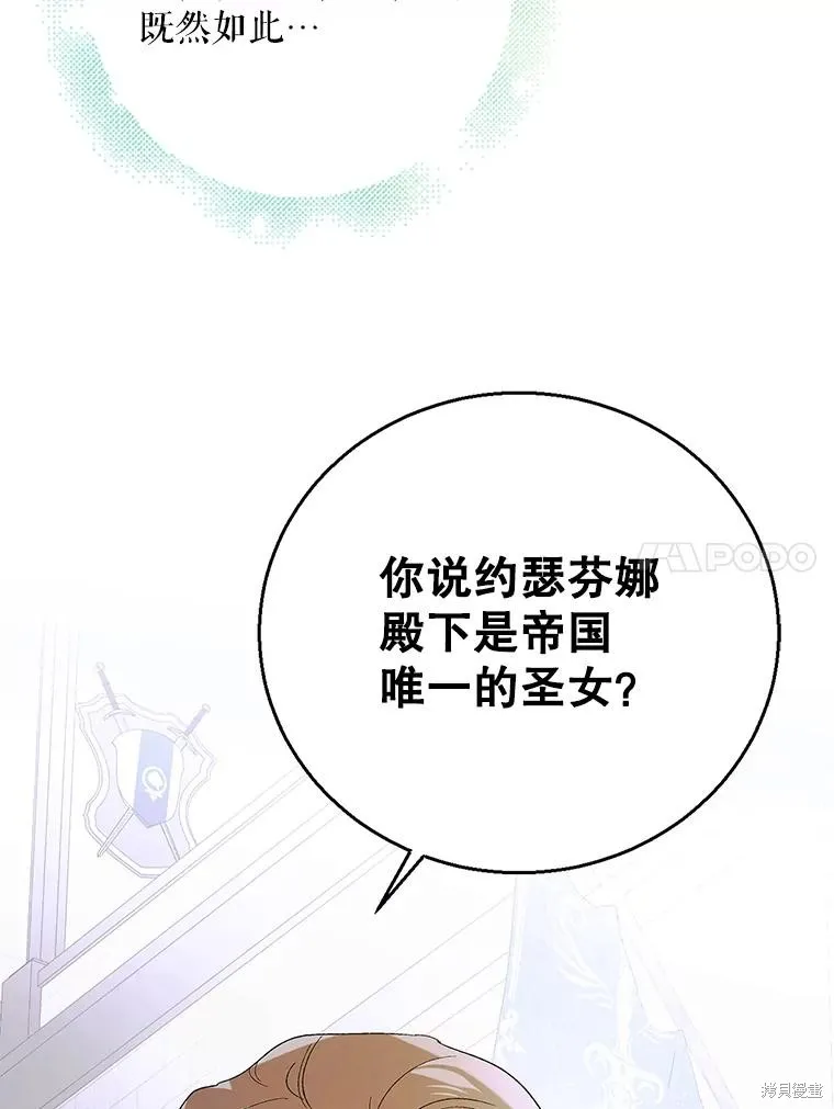 第92话 第64页
