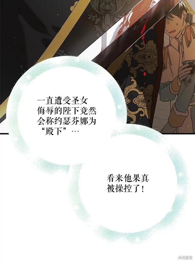 第92话 第66页