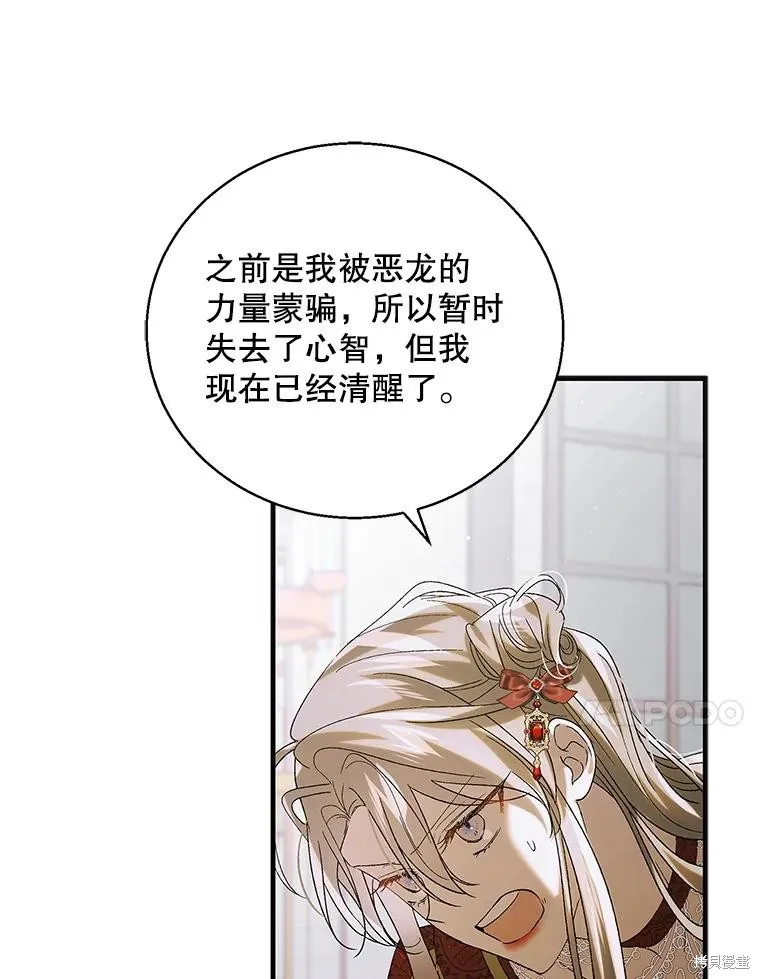 第92话 第67页