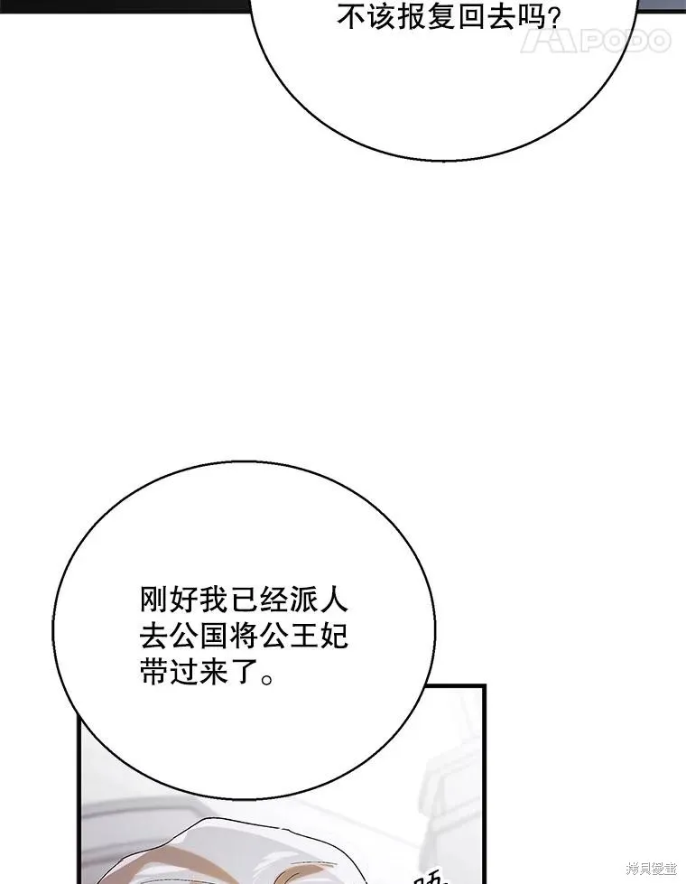 第92话 第71页