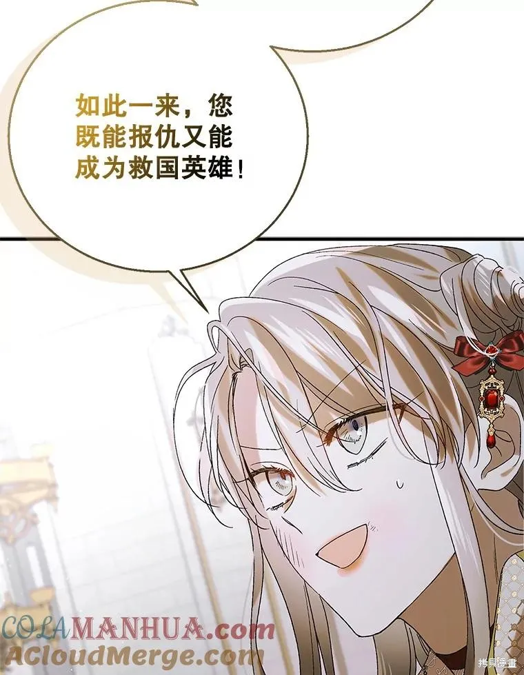 第92话 第73页
