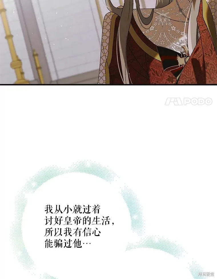 第92话 第74页