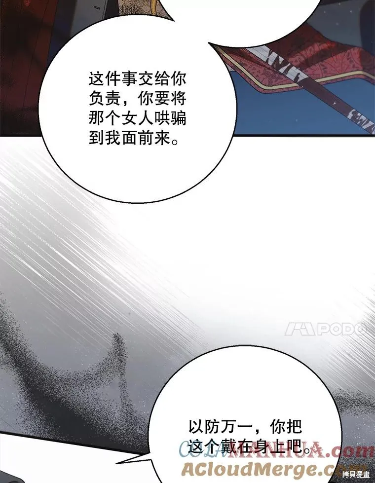 第92话 第77页