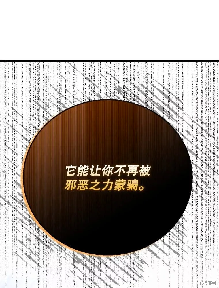 第92话 第79页