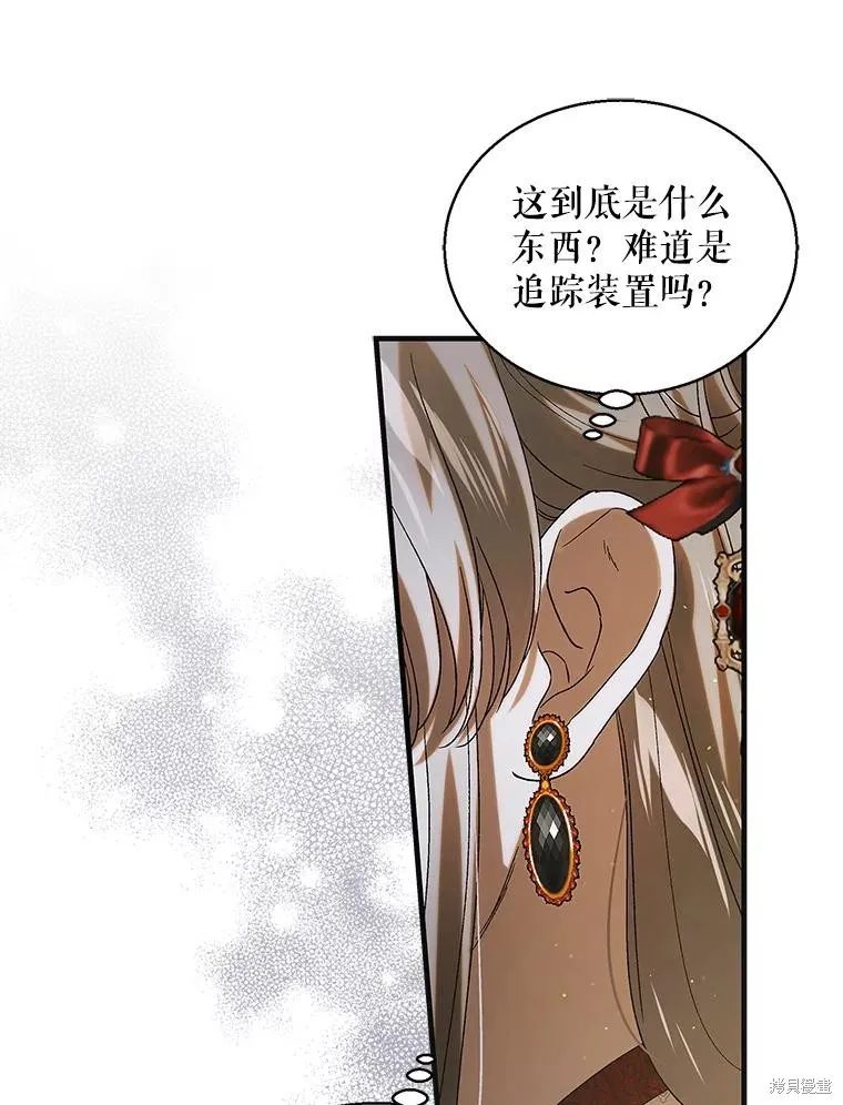 第92话 第82页