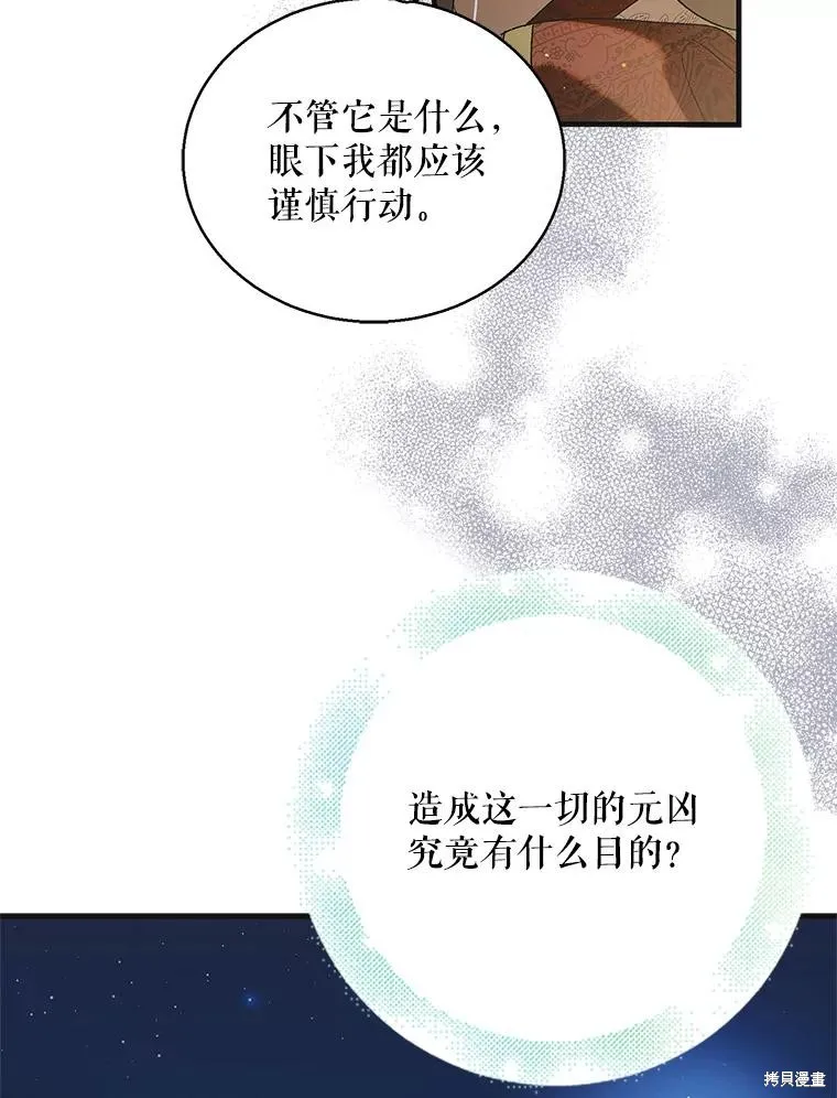 第92话 第83页
