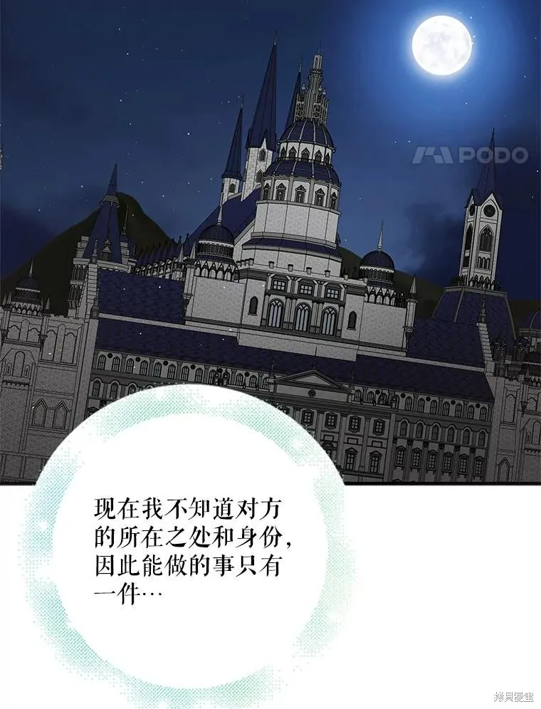 第92话 第84页