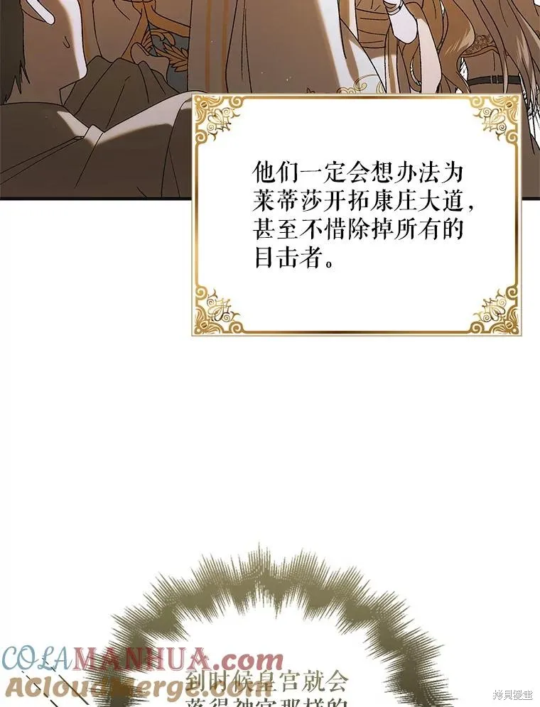 第92话 第89页