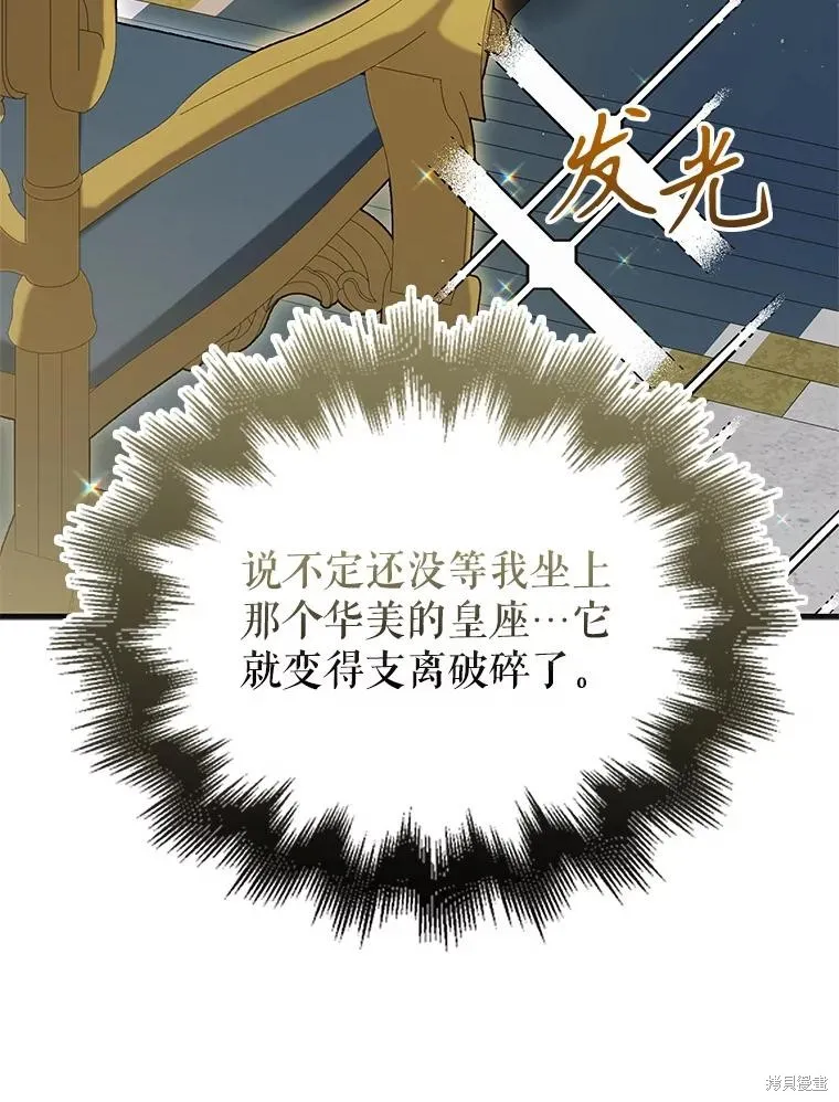 第92话 第91页