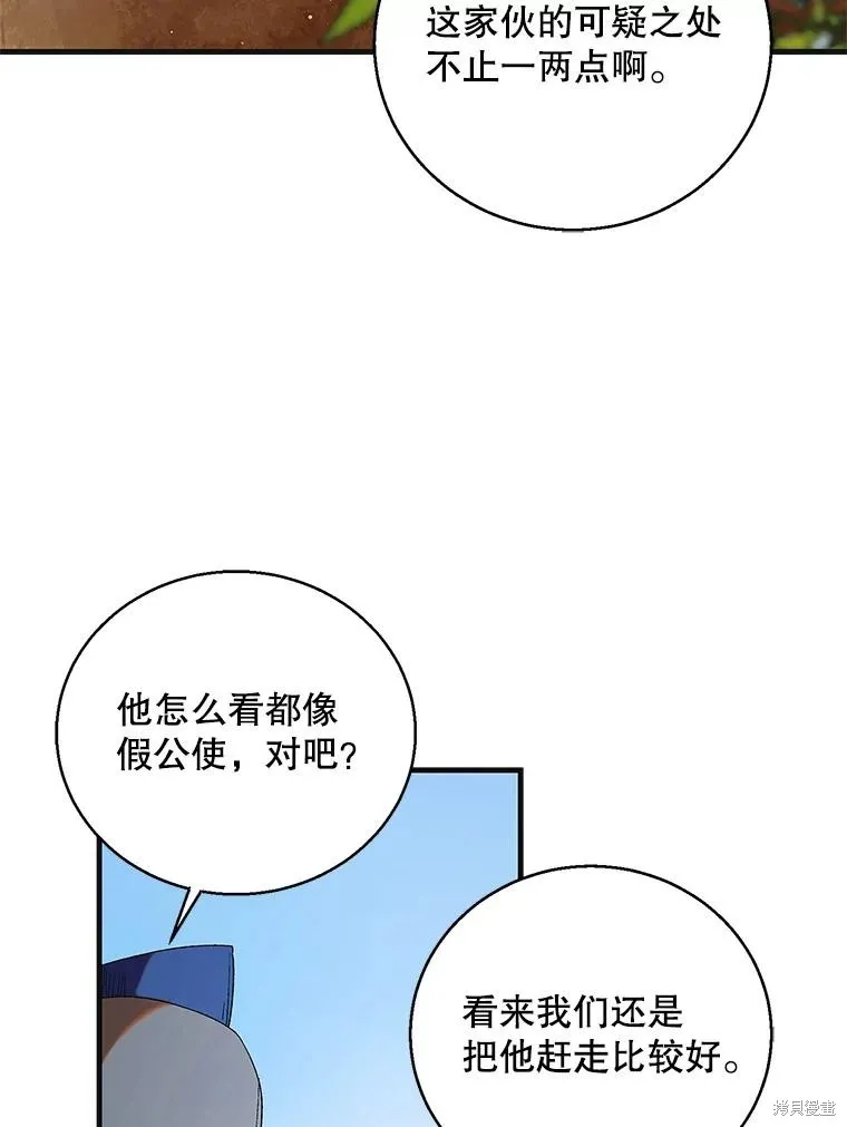 第92话 第98页