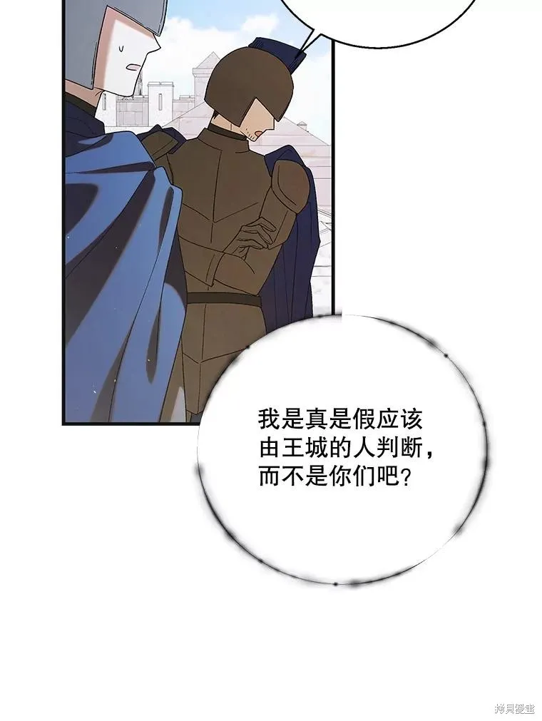 第92话 第99页