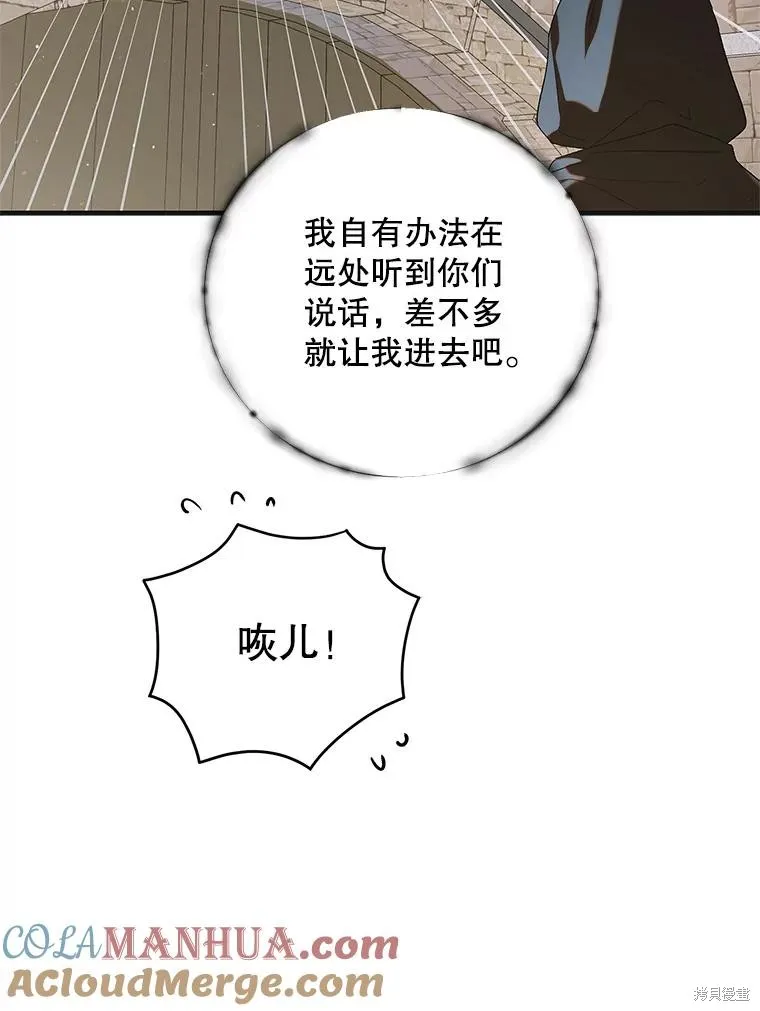 第92话 第101页