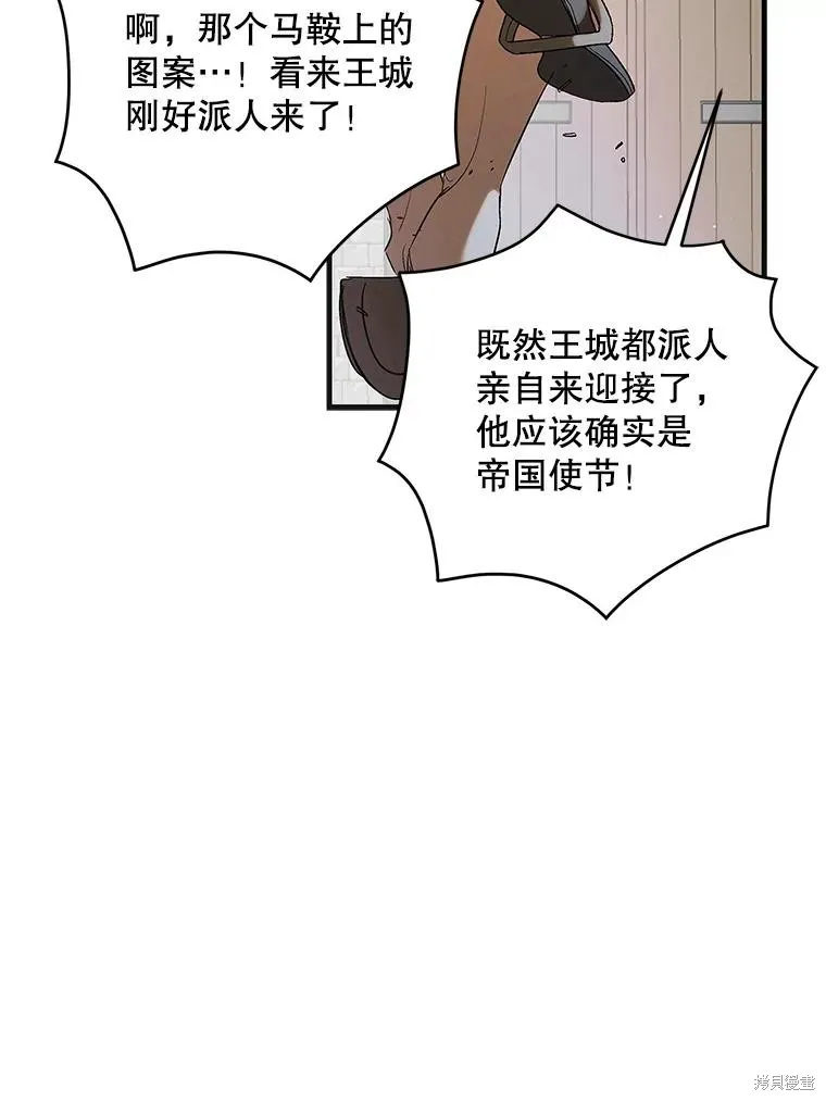 第92话 第104页