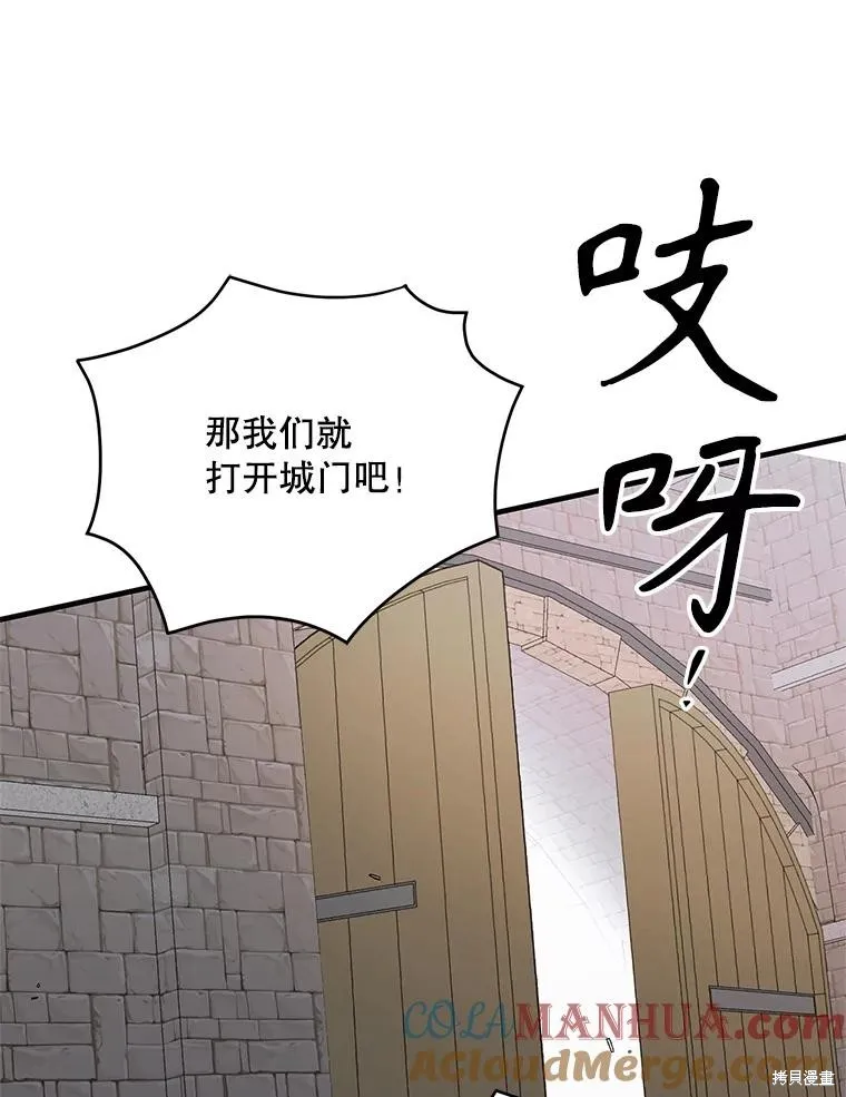 第92话 第105页