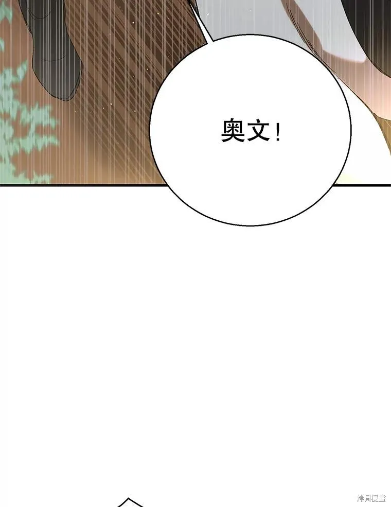 第92话 第112页