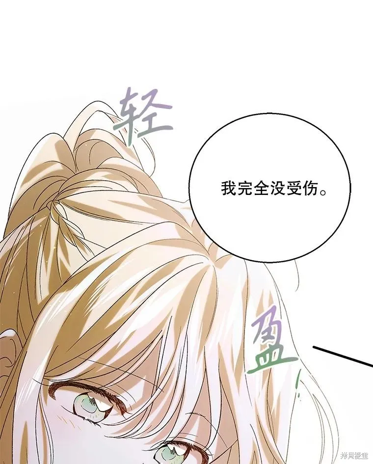 第92话 第119页