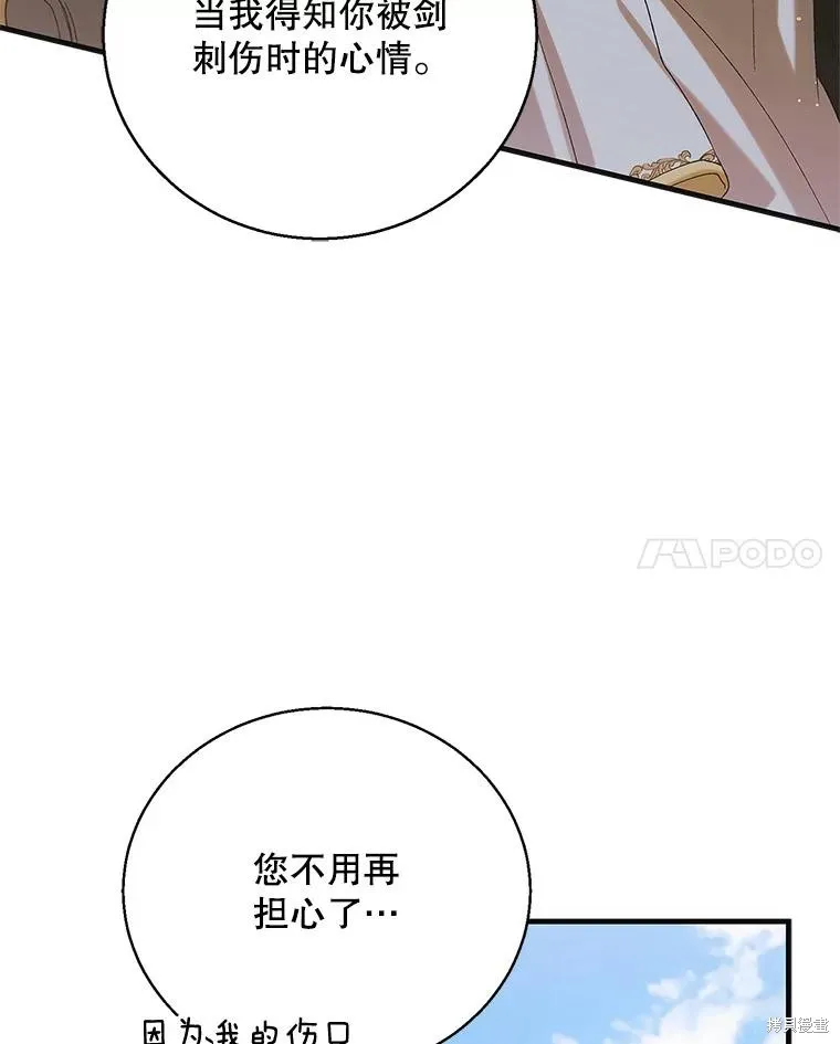 第92话 第123页