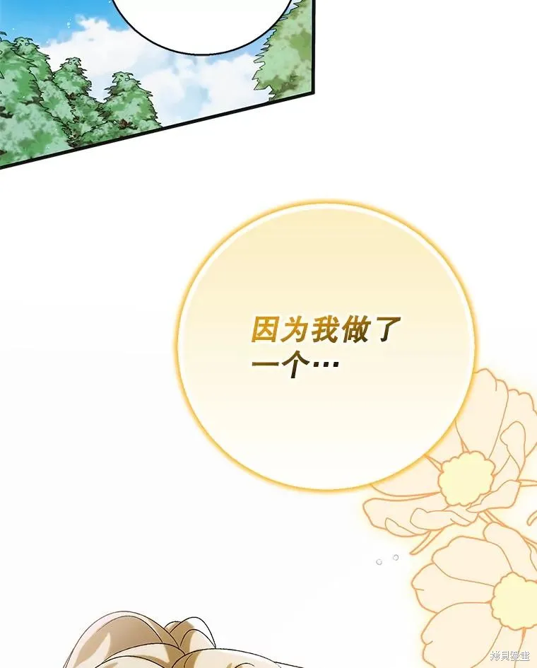 第92话 第128页