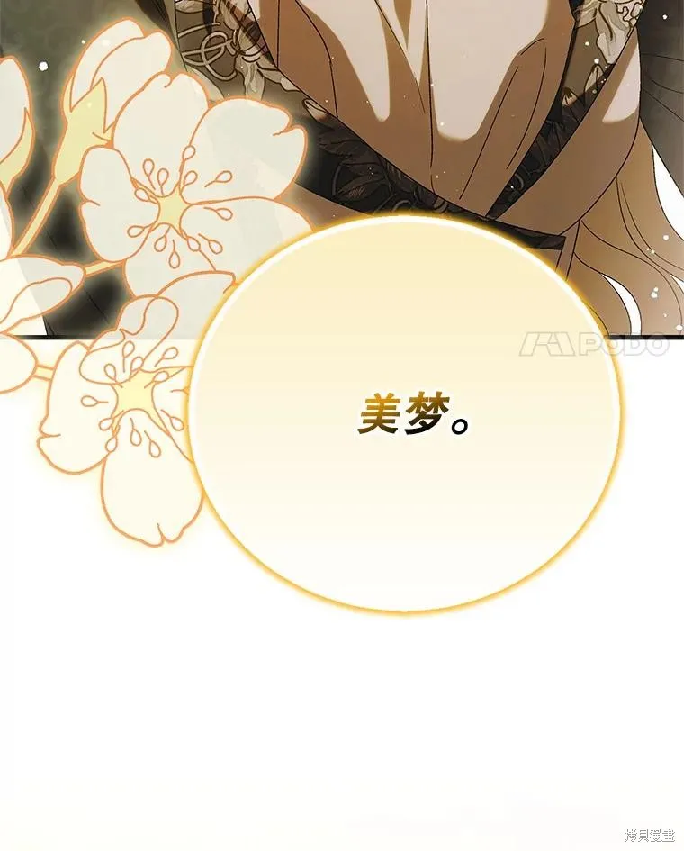 第92话 第130页