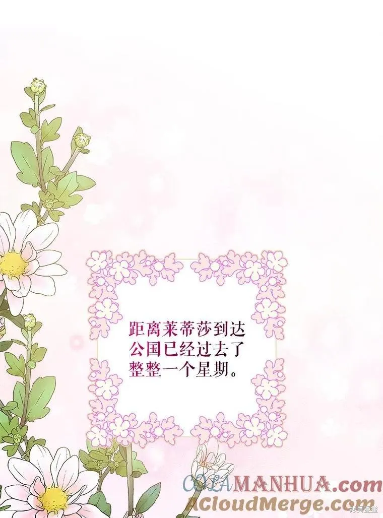 第92话 第1页
