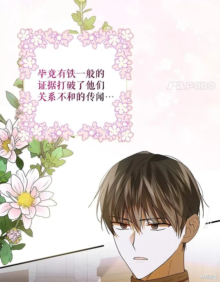 第92话 第4页