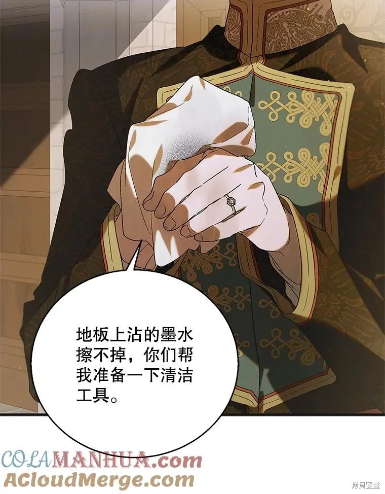 第92话 第5页