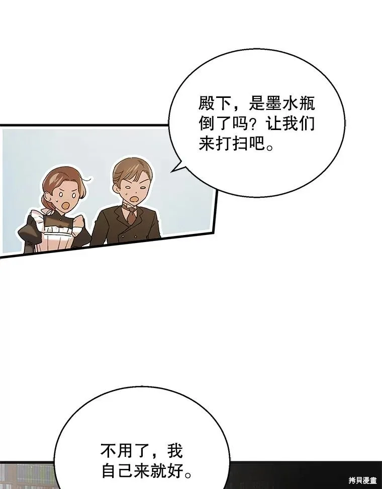 第92话 第6页