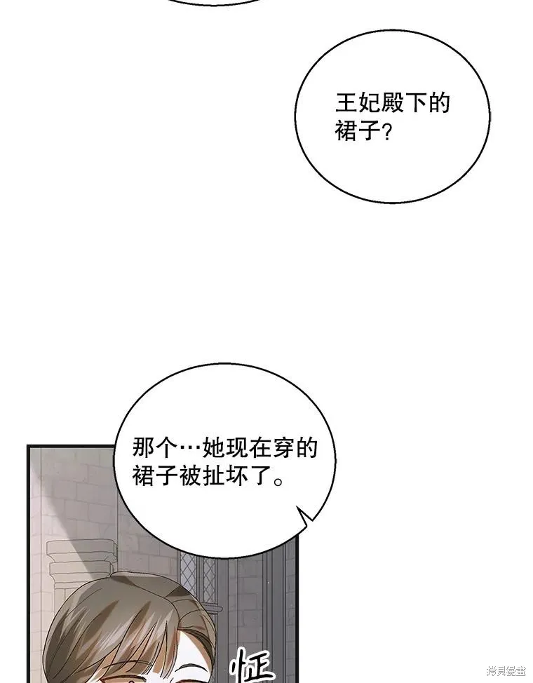 第92话 第8页