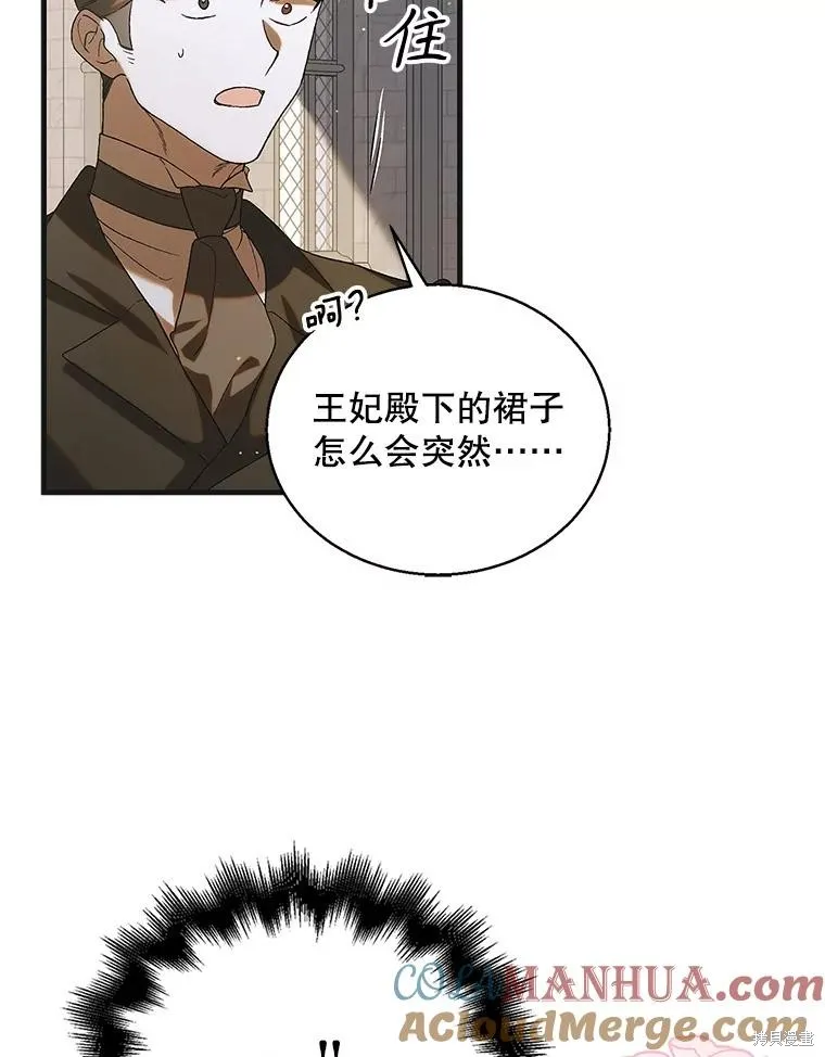 第92话 第9页