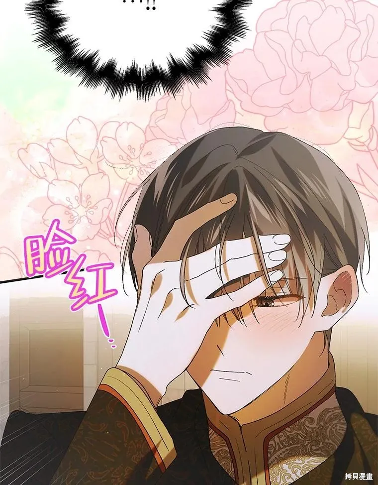 第92话 第10页