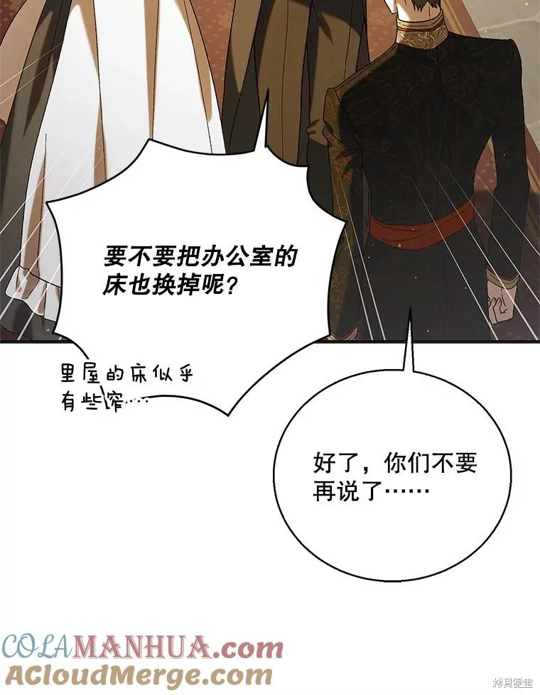 第92话 第13页