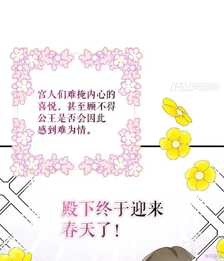 第92话 第14页