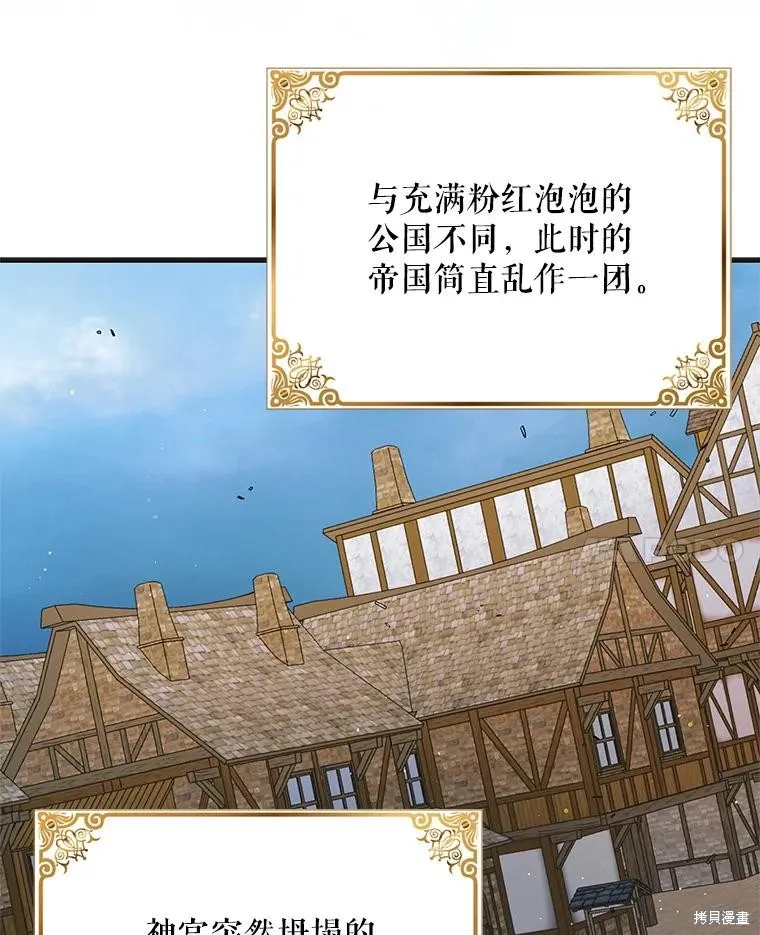 第92话 第18页