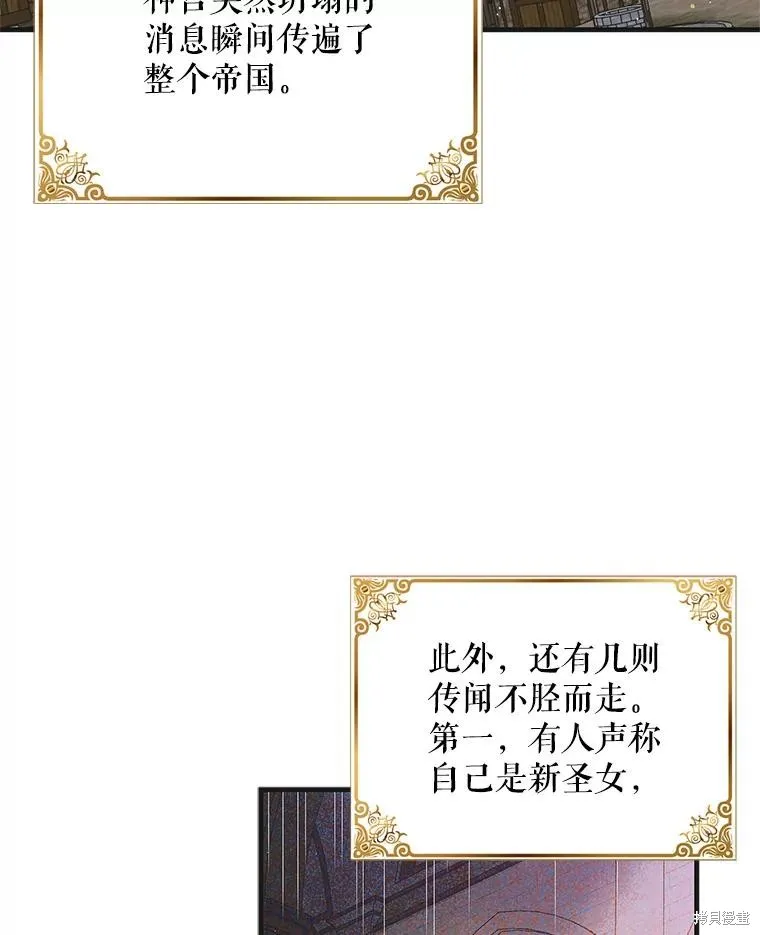 第92话 第19页