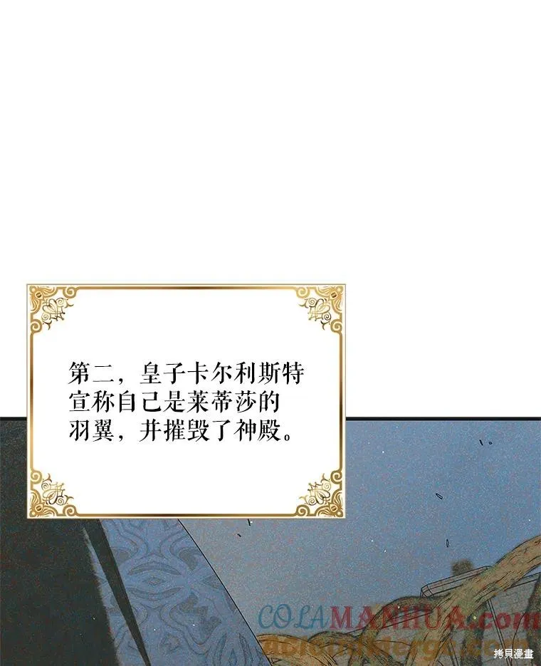 第92话 第21页