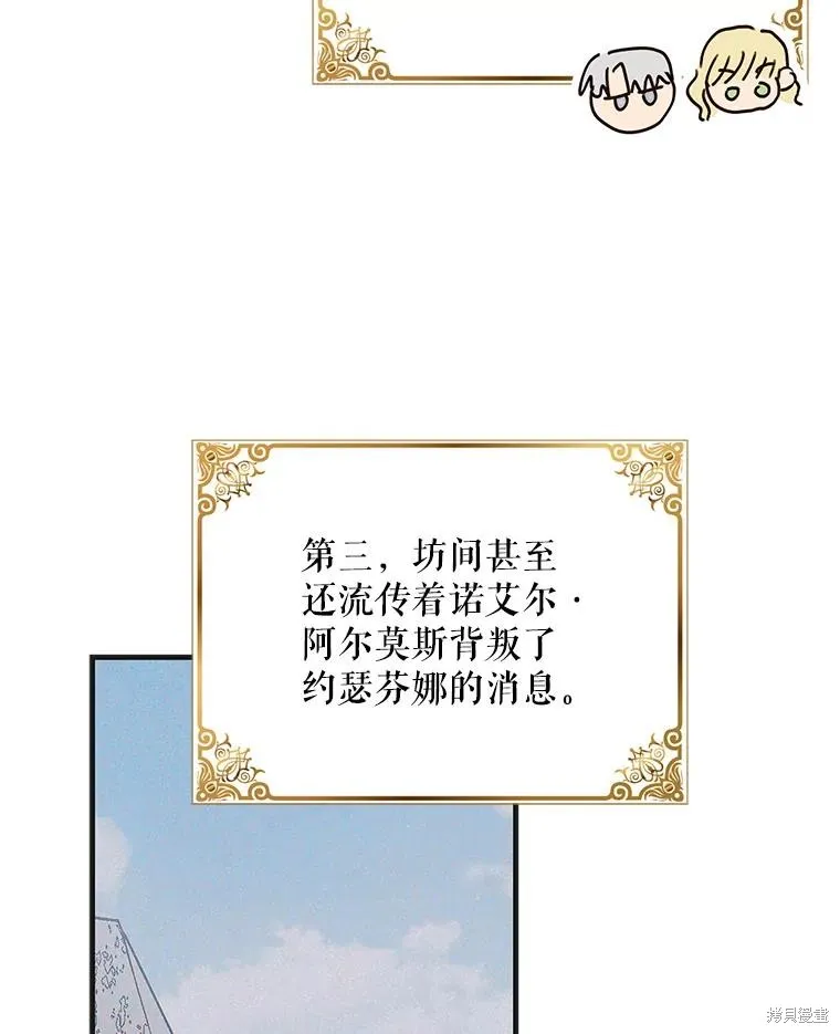 第92话 第23页