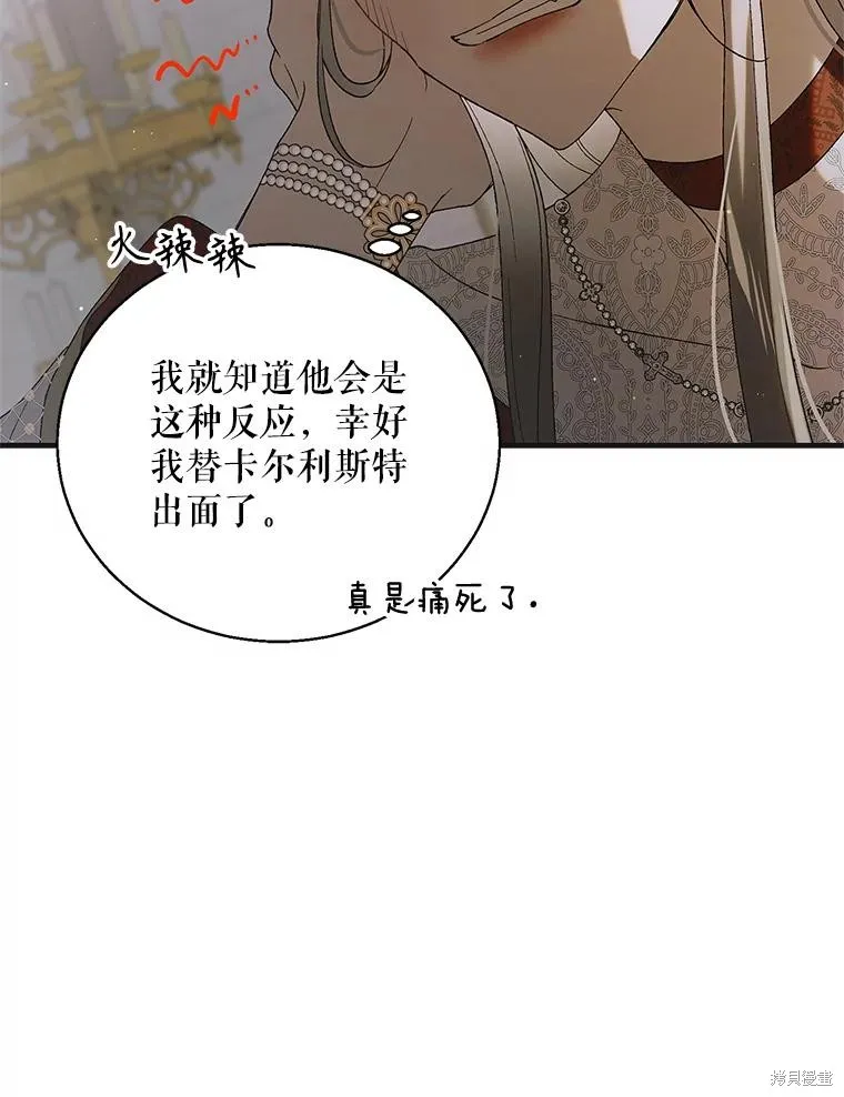 第92话 第30页