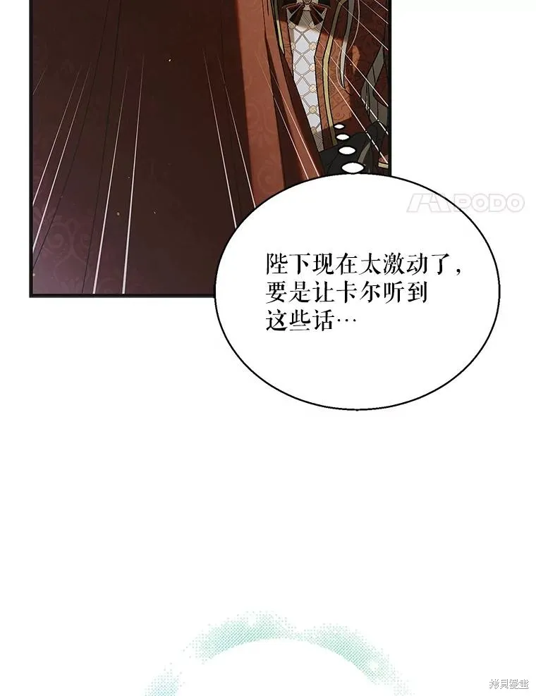 第92话 第32页