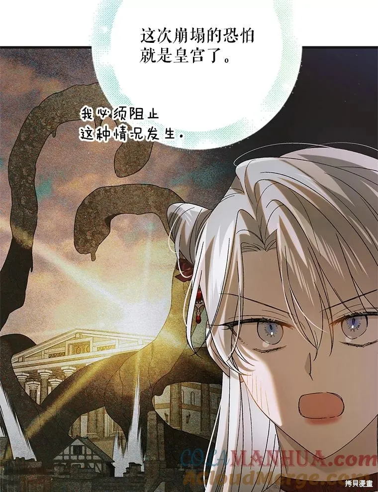 第92话 第33页