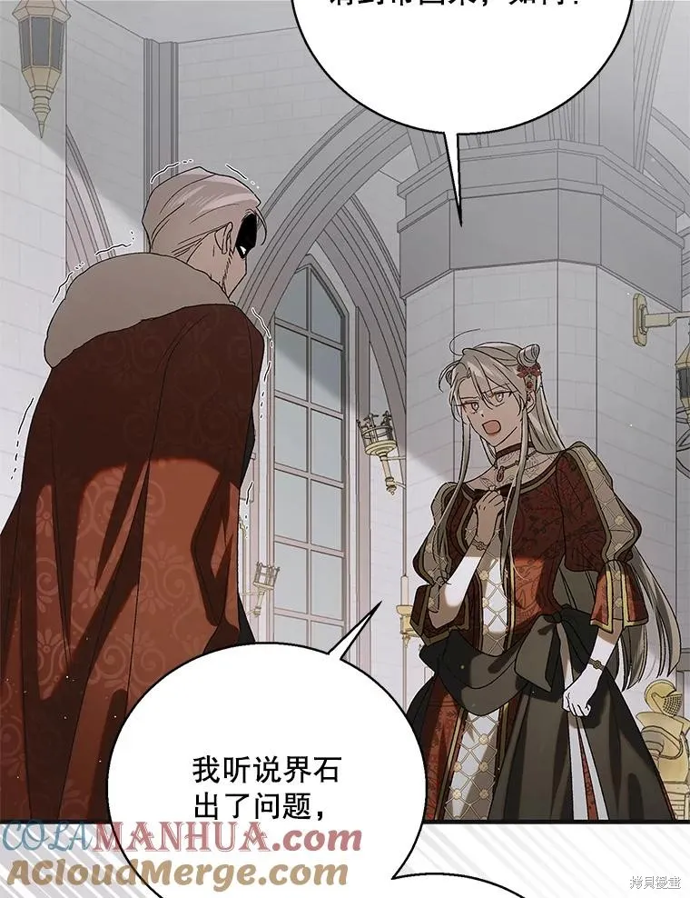 第92话 第37页